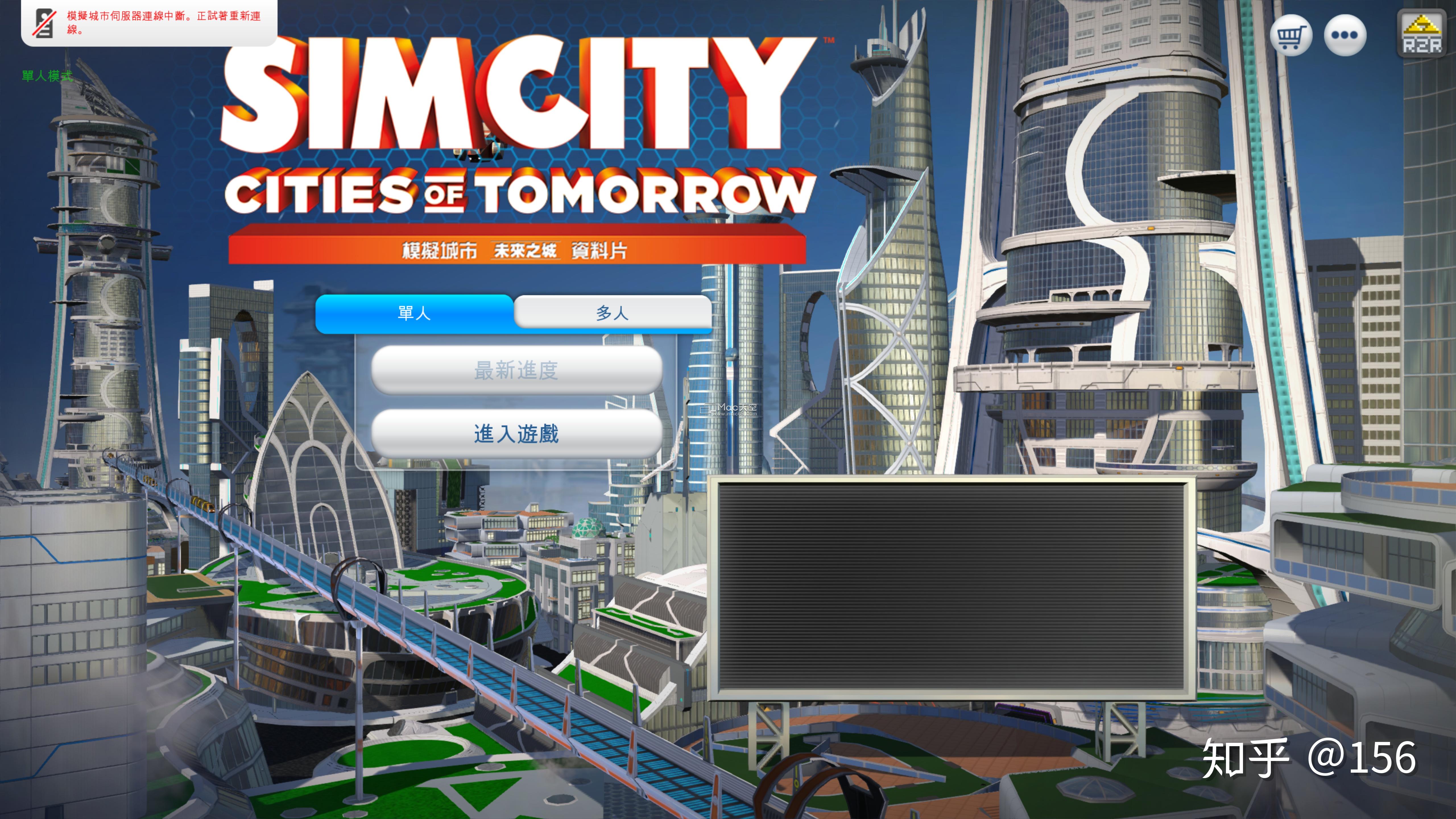 模拟城市5未来之城全dlcformac模拟建造游戏