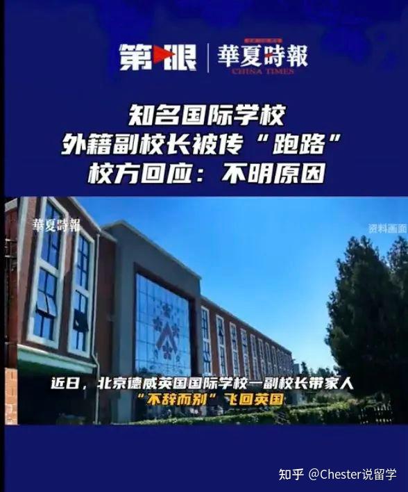 上海德威英国国际学校工资_上海德威国际学校薪资_上海德威英国国际学校地址