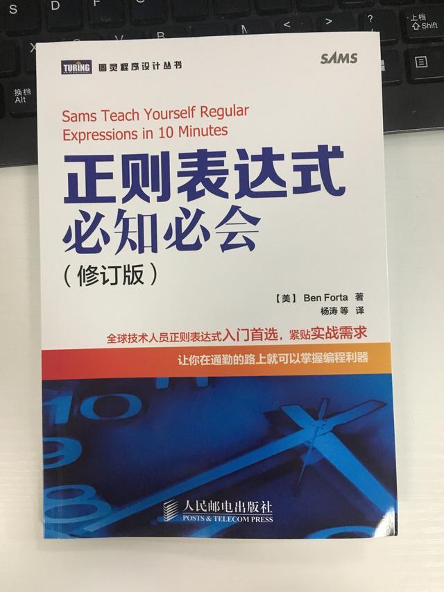 十分钟快速入门正则表达式程序员一定用得上的编程利器豆瓣评分92