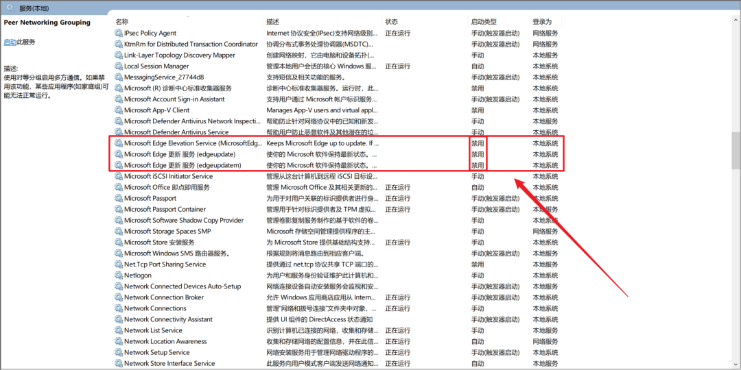 手把手教你如何彻底关闭windows和edge的「反人类」的自动更新功能 知乎 0673