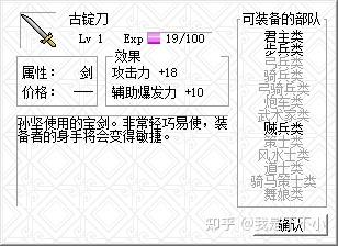 【三国志曹操传】宝物详解:古锭刀 - 知乎
