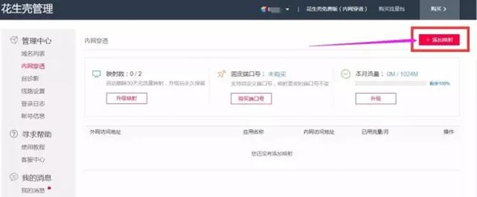 如何远程访问公司的内部办公系统?插图6 如何远程访问公司的内部办公系统?插图6