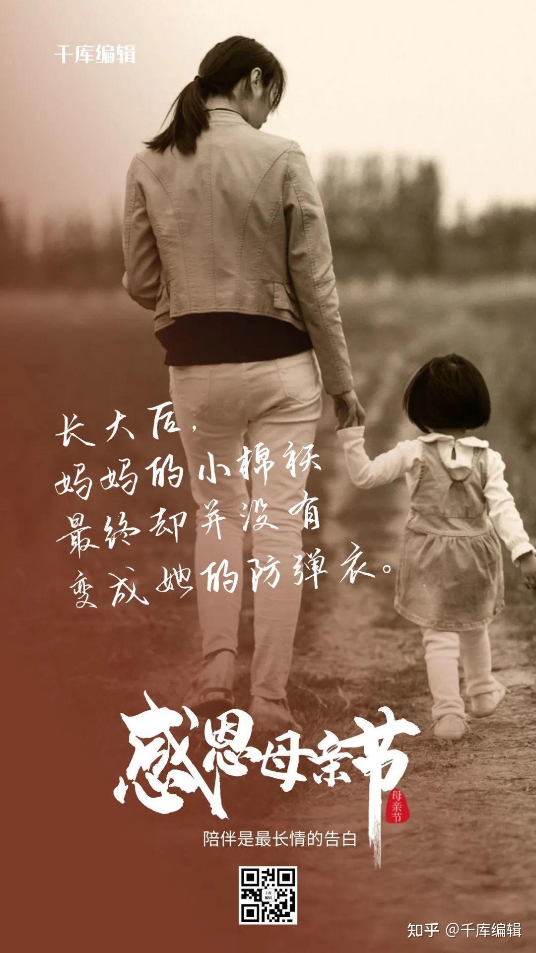 母亲节创意海报 | 世界无法掌握,但我妈只偏心我(母亲节海报手工制作图片)