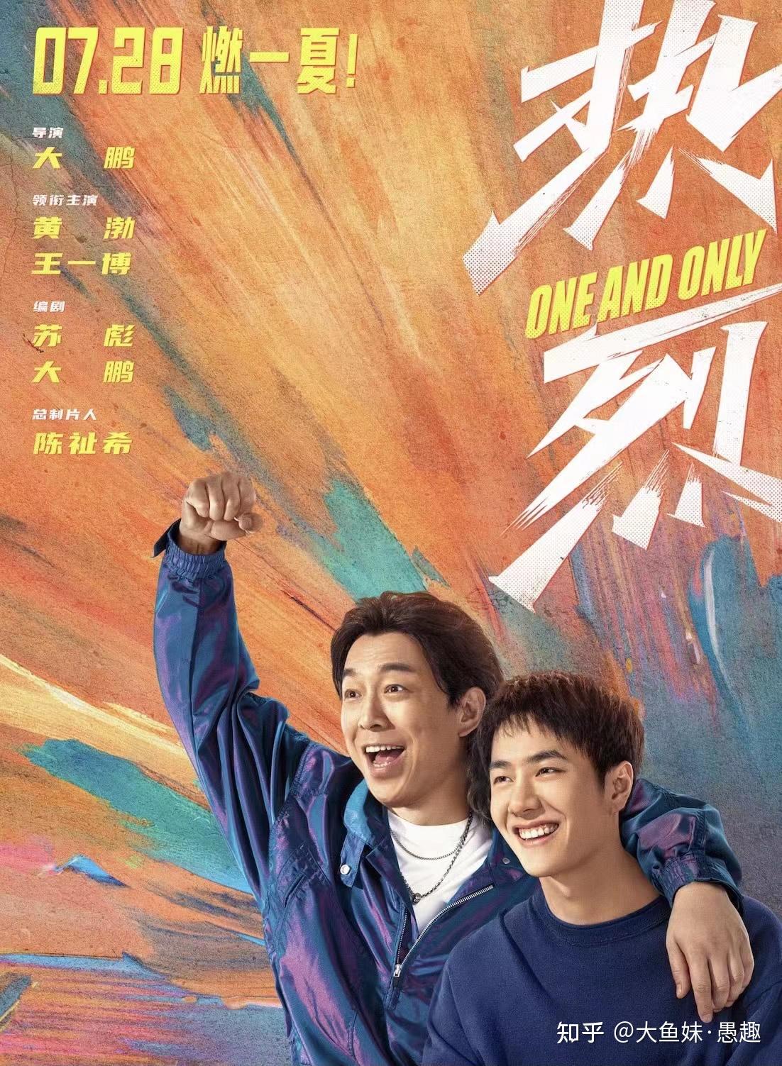 卡斯柏,王霏霏,张海宇 等上映时间:7月28日剧情简介:讲述了丁雷(黄渤