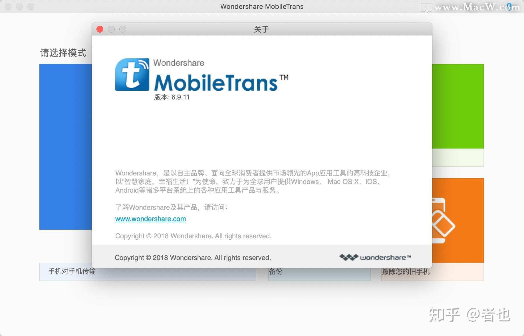mobiletrans mac torrent