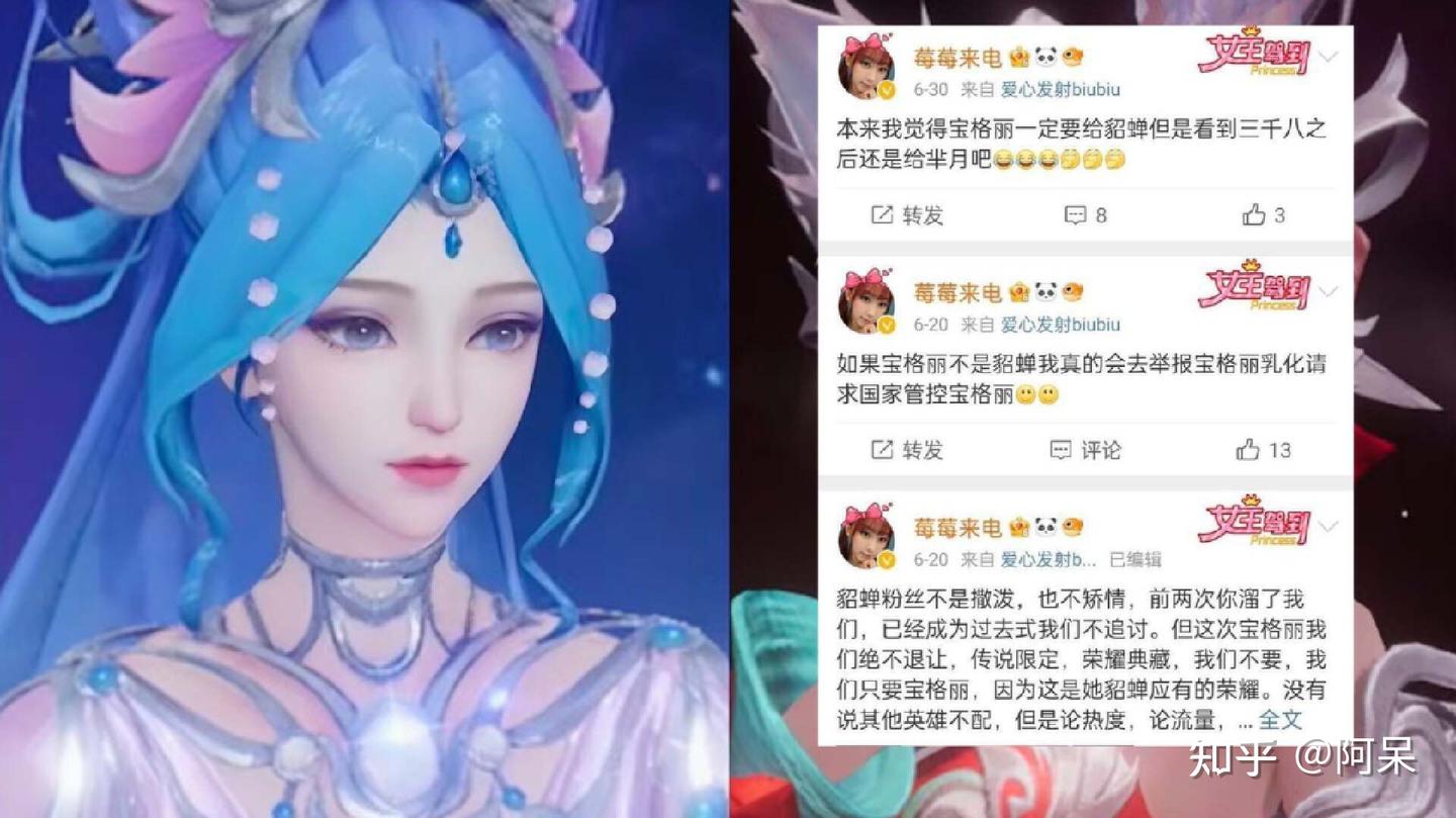 这位貂蝉玩家魔怔了,表示给貂蝉安排宝格丽皮肤,不然就举报 - 知乎