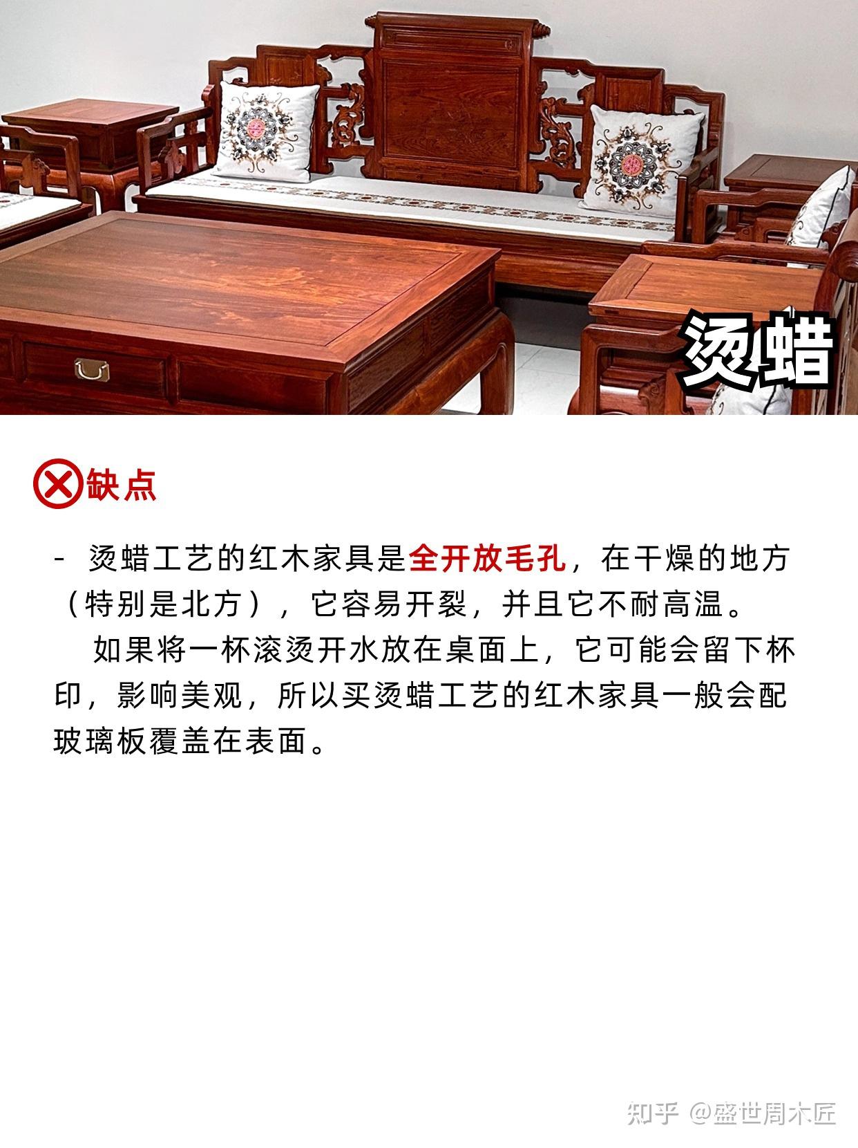 详细干货丨教你怎么选红木家具表面工艺? - 知乎