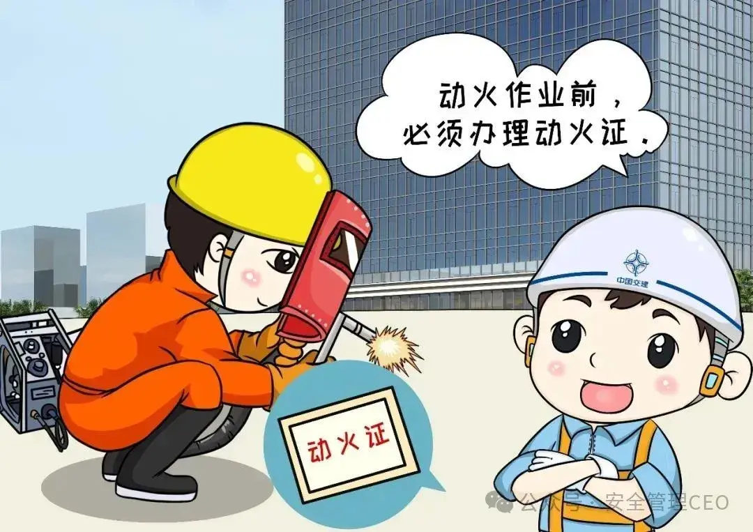 动火安全作业票的填写和审批注意事项 - 知乎