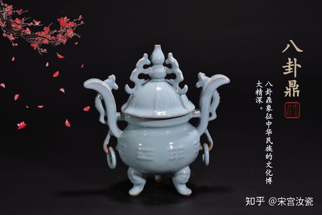 宋宫汝瓷出品:八卦鼎自此便有了"帝王一梦,绝世之美"之说.