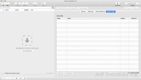 Music Tag Editor Pro download the last version for mac