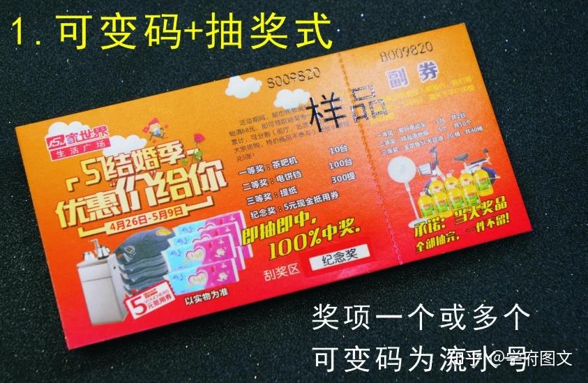 刮刮卡制作材质工艺及印刷注意事项 - 知乎