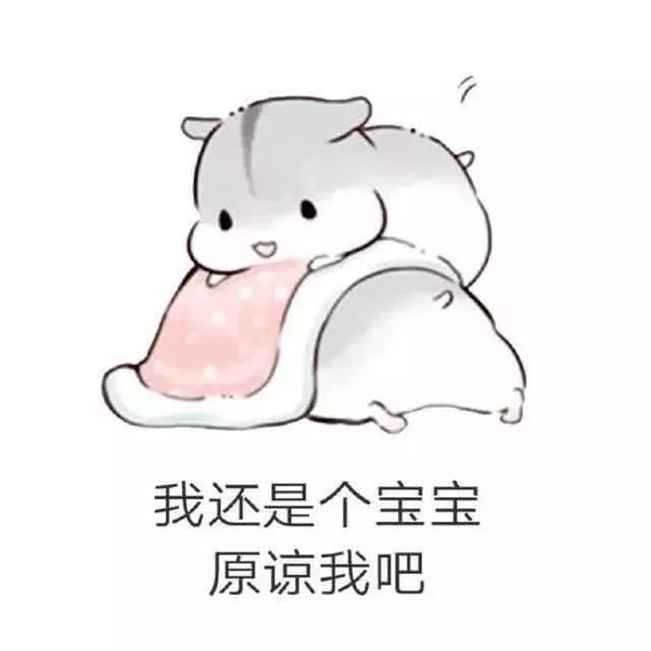 怎么可爱的跟男朋友道歉 无水印链接 知乎