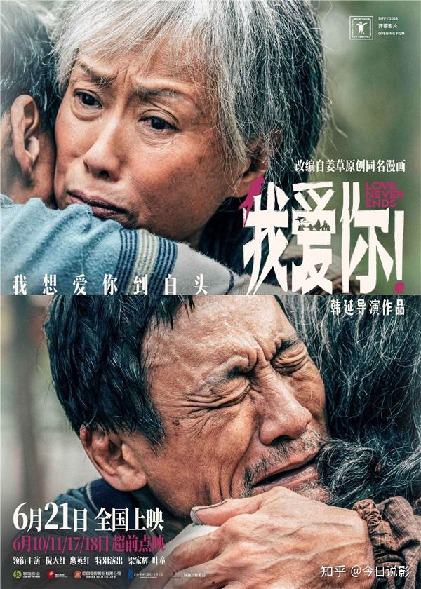 我爱你好题材好演员可惜了