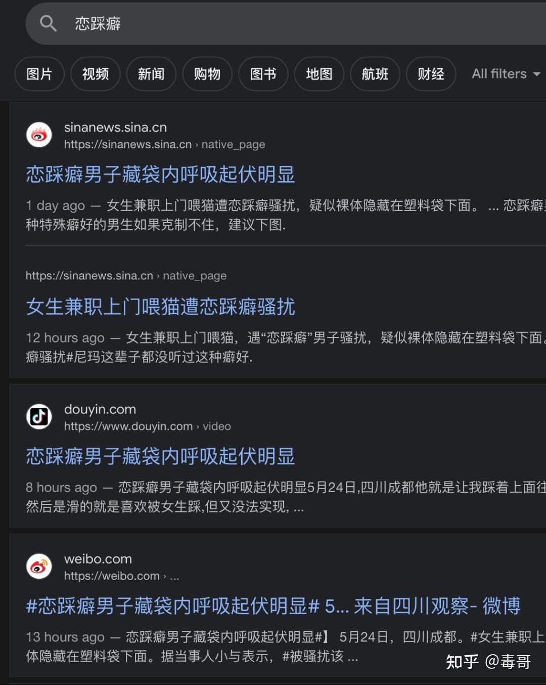 女孩兼职喂猫遭遇“恋踩癖”，是真变态还是故事会…