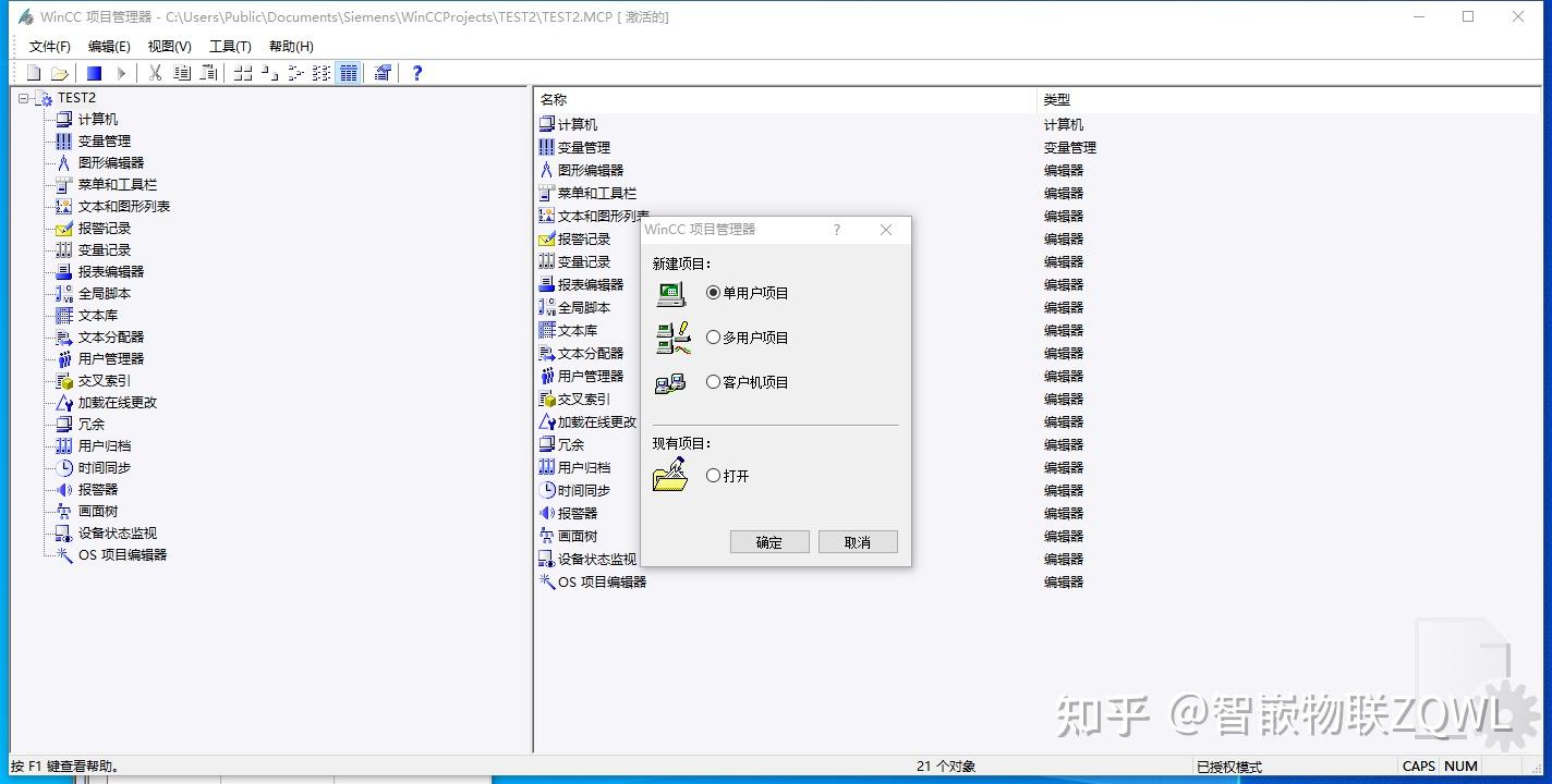 智嵌物联串口服务器与西门子Win CC软件通信演示 - 知乎