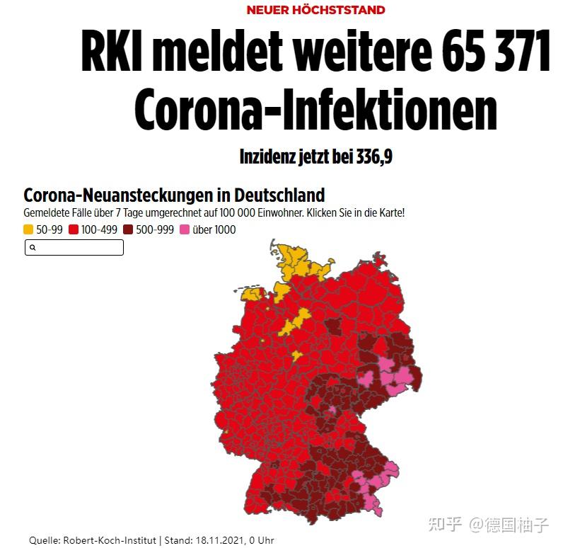 德國疫情日報20211118