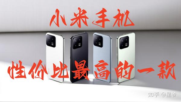 2024年手机推荐选购指南，红米/小米手机哪款性价比高，高性价比手机推荐