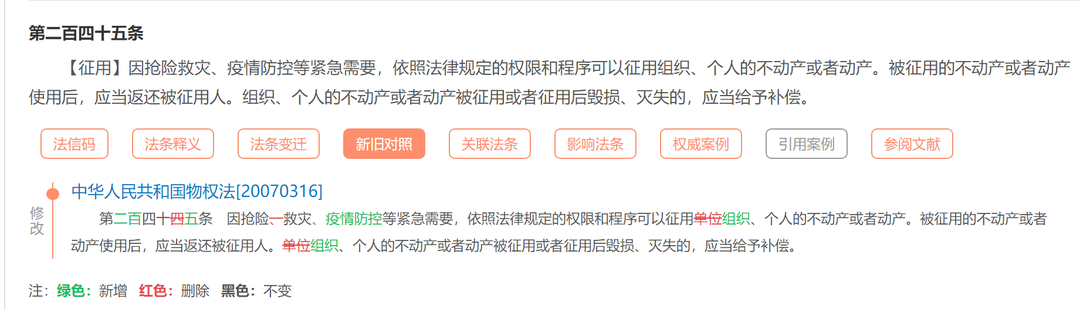 民法典重点法条类案裁判规则系列148：关于征用的相关裁判规则4条 - 知乎