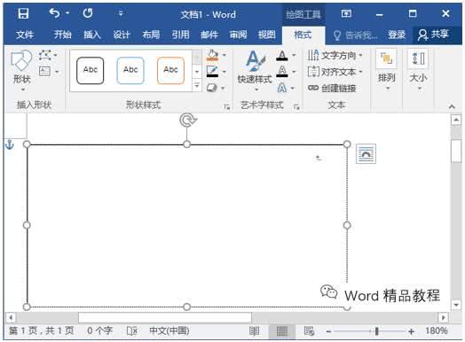 Word排版技巧 这几种特殊版式轻松搞定 知乎