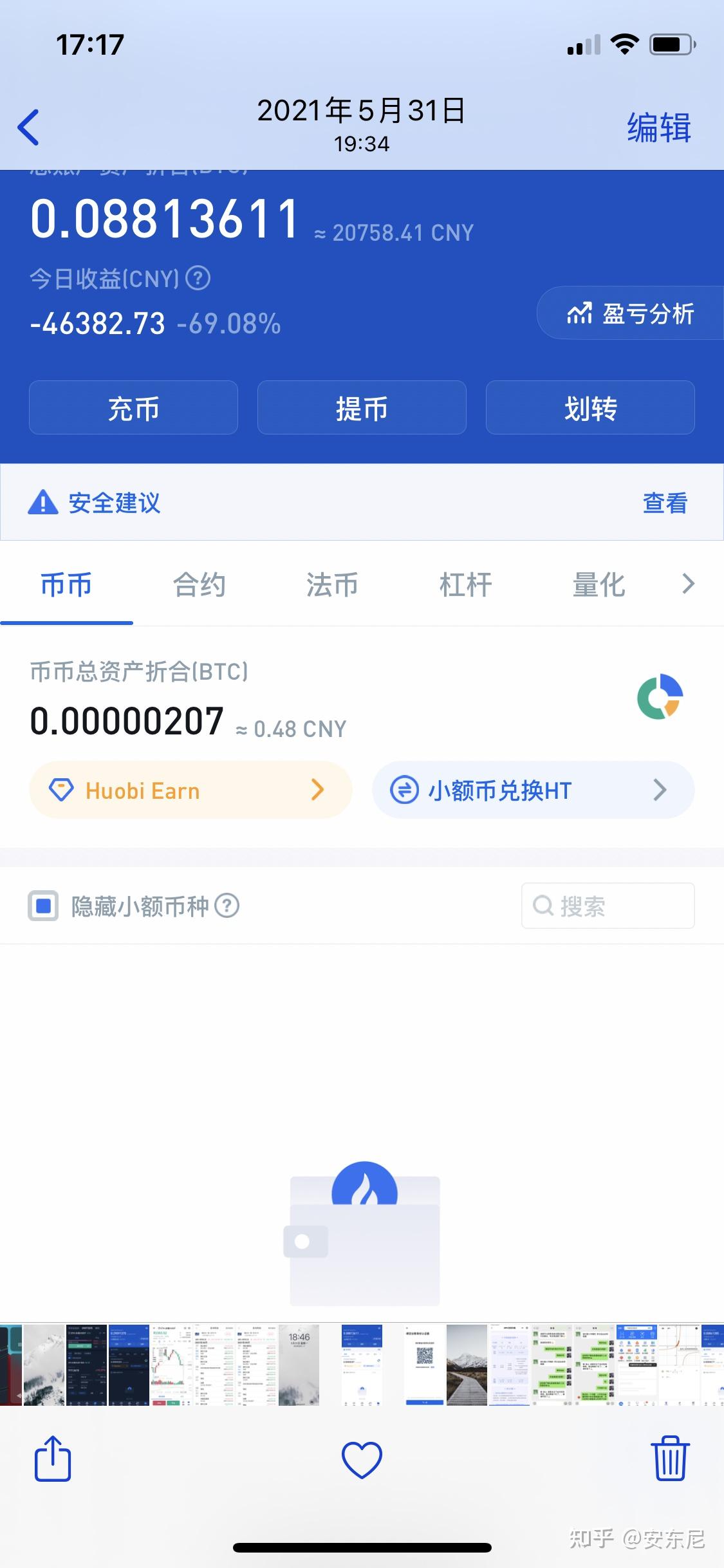 比特币如何交易才不亏(比特币如何交易才不亏损)