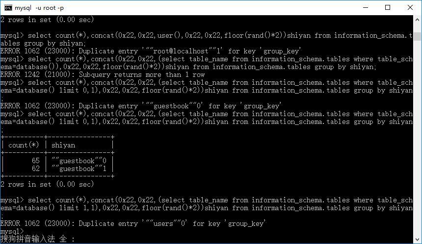 Sqli labs系列-less-5&6 报错注入法(上) Sqli labs系列-less-5&6 报错注入法(上)
