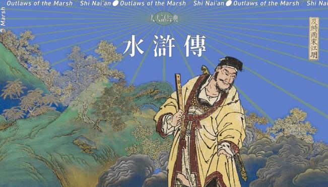 及时雨是谁水浒传 v2-9f91cb7d46c9228e2aed1eb5db80fc1a_1440w.jpg?source=172ae18b