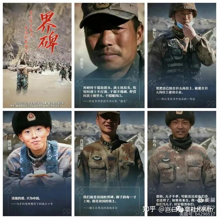 陈祥榕,他们面对敌人,毫不畏惧,英勇战斗到了最后一刻,还有张开双臂