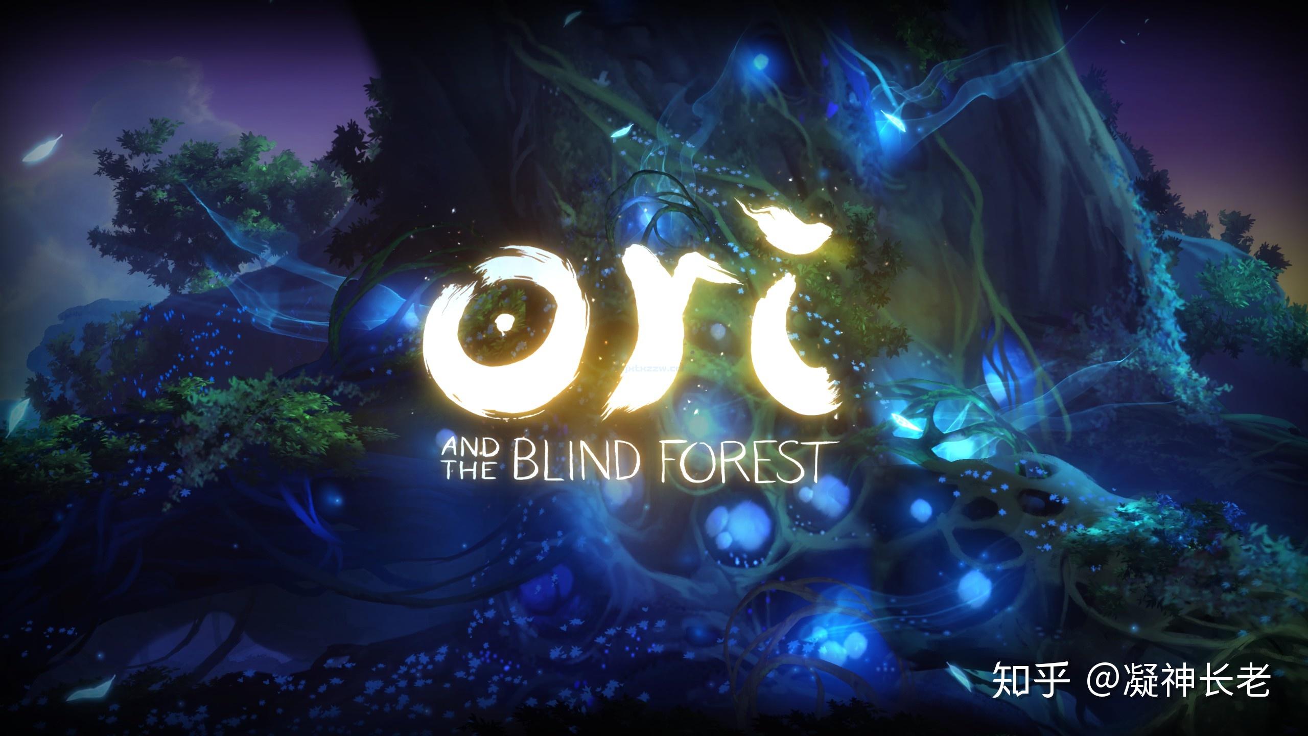 ori and the blind forest 通关感想 - 知乎