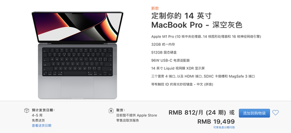 極美品 MacBook Pro M1 AppleCare 16GB 14