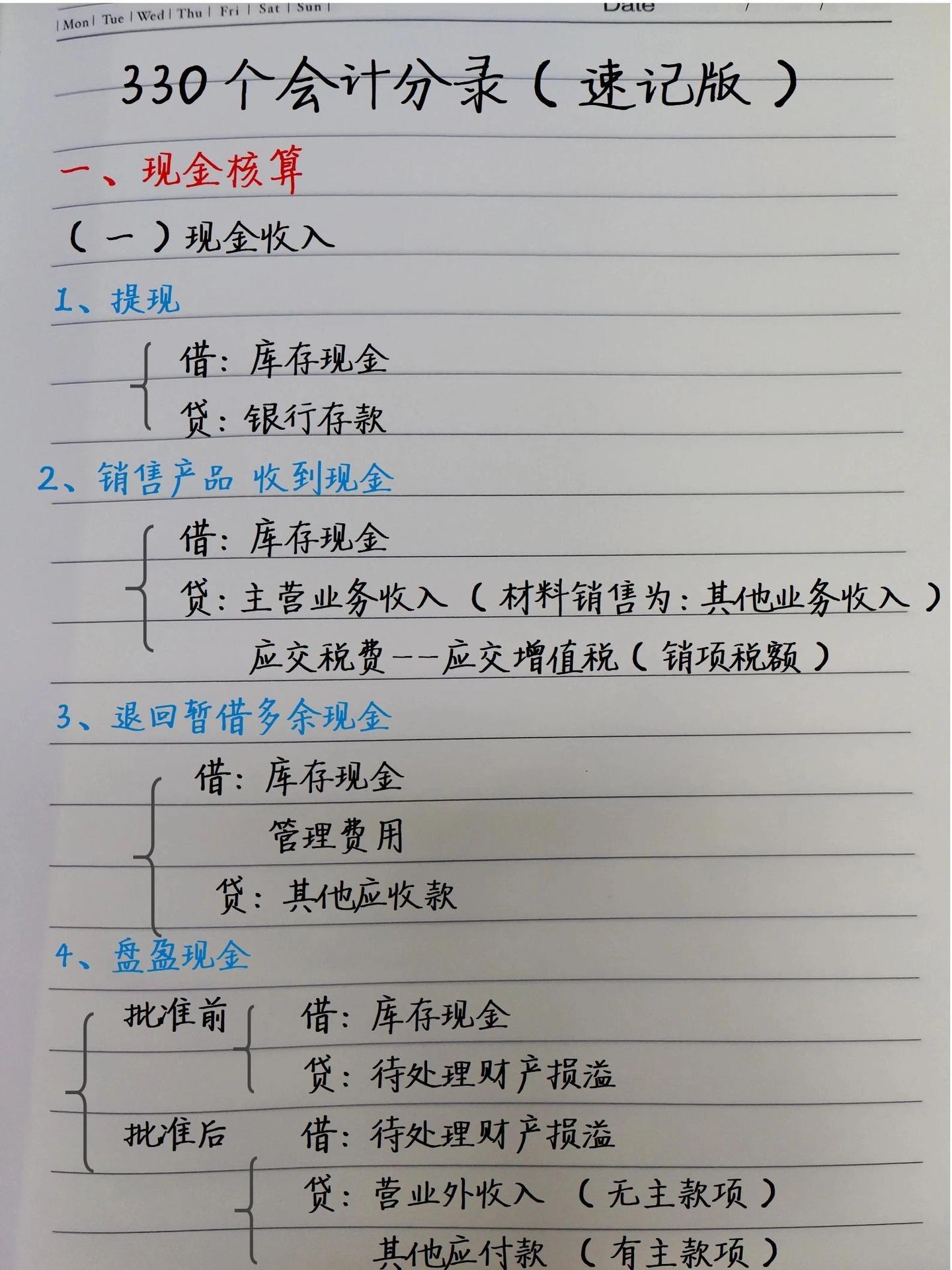97年小会计面试连遭4次被拒！竟连基础会计分录都不会，还不快学- 知乎