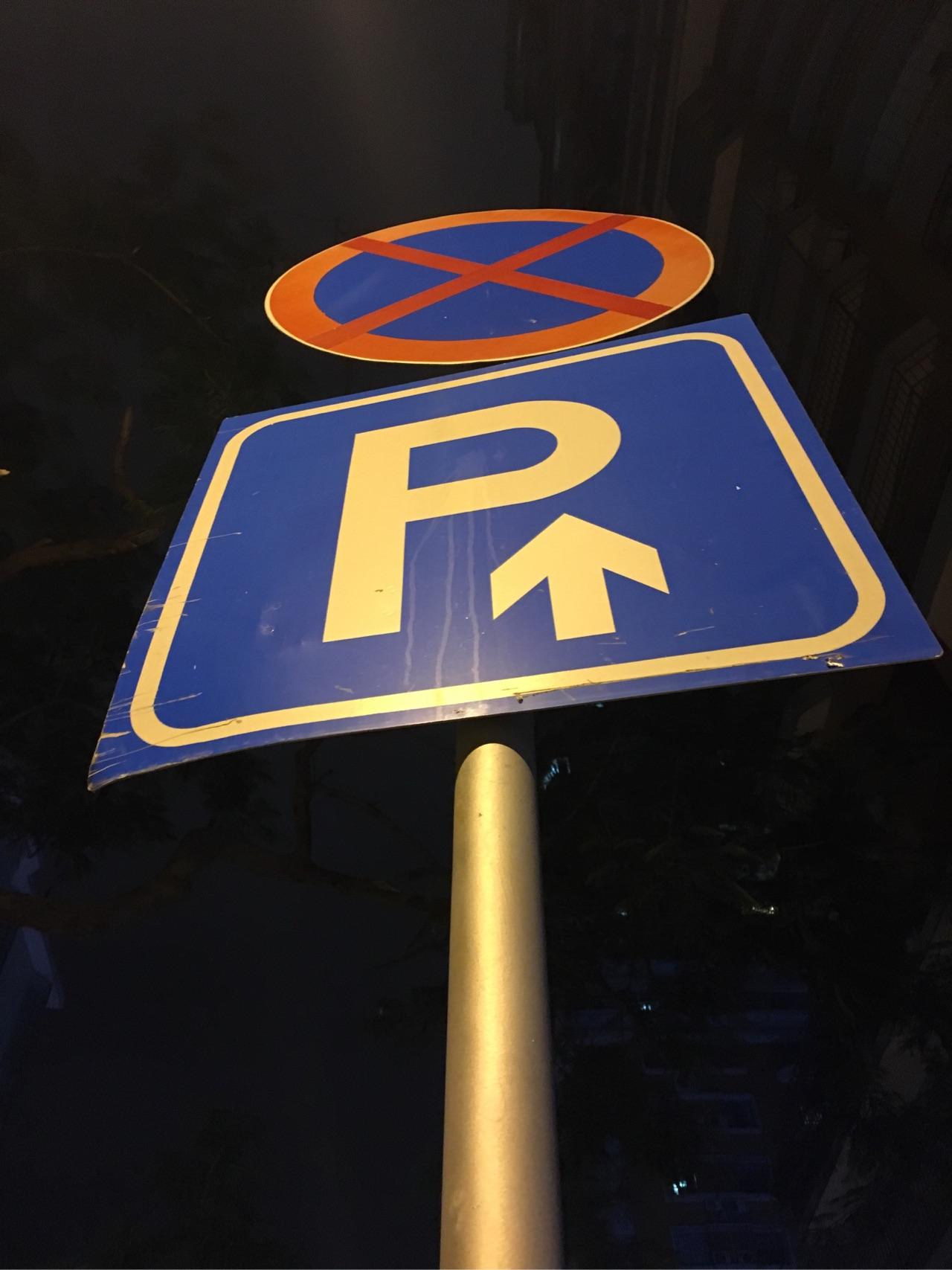 请问该指示牌可以路边靠右停车吗? - 交通法规