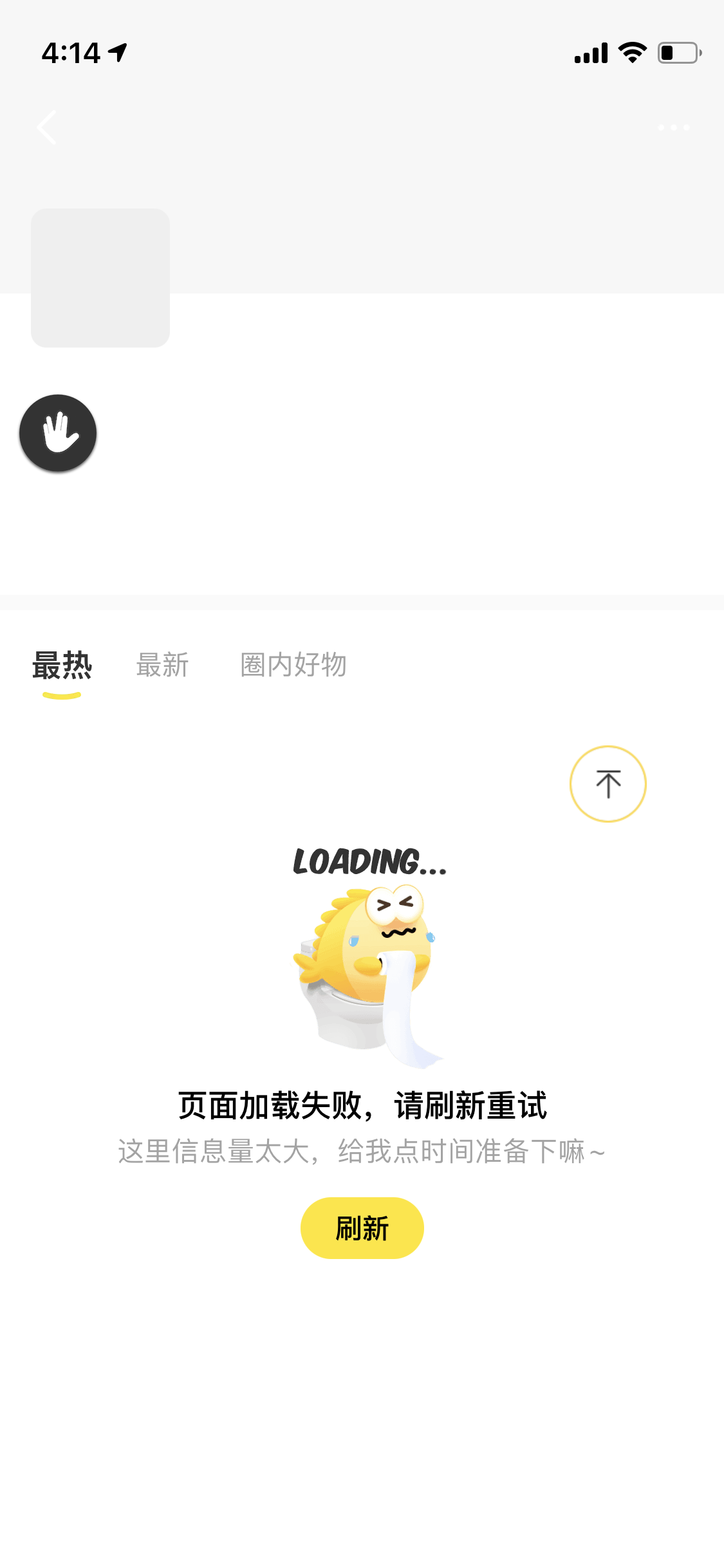 0到1闲鱼高复杂度高性能社区圈子开发实录