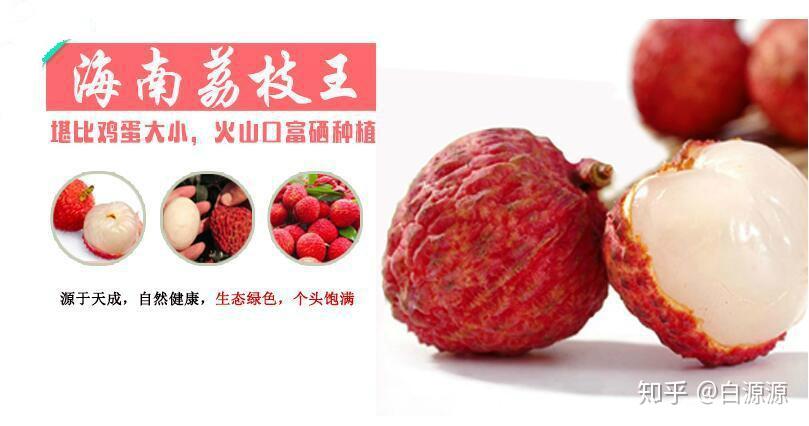 有哪些特别好吃的荔枝种类? - 知乎