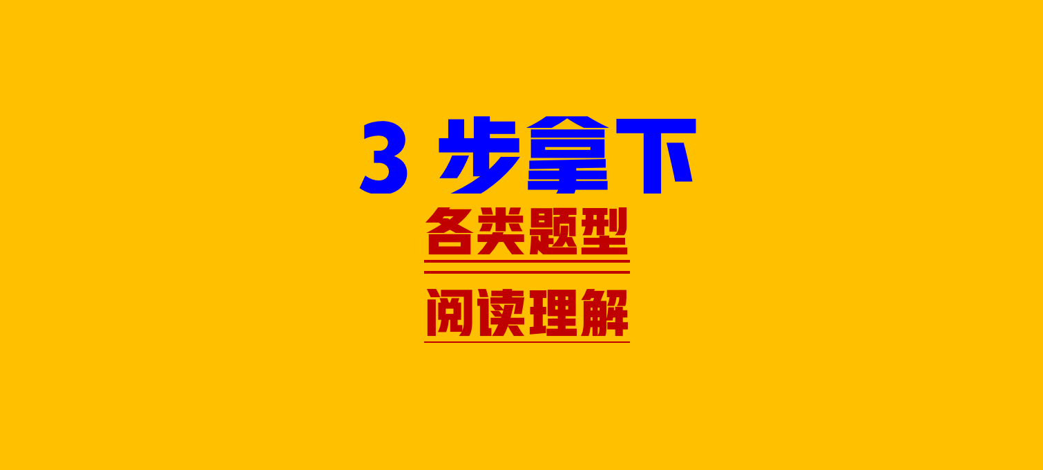 在讀懂文章和準確判斷題型的基礎上,精準回答問題就顯得尤為重要了.