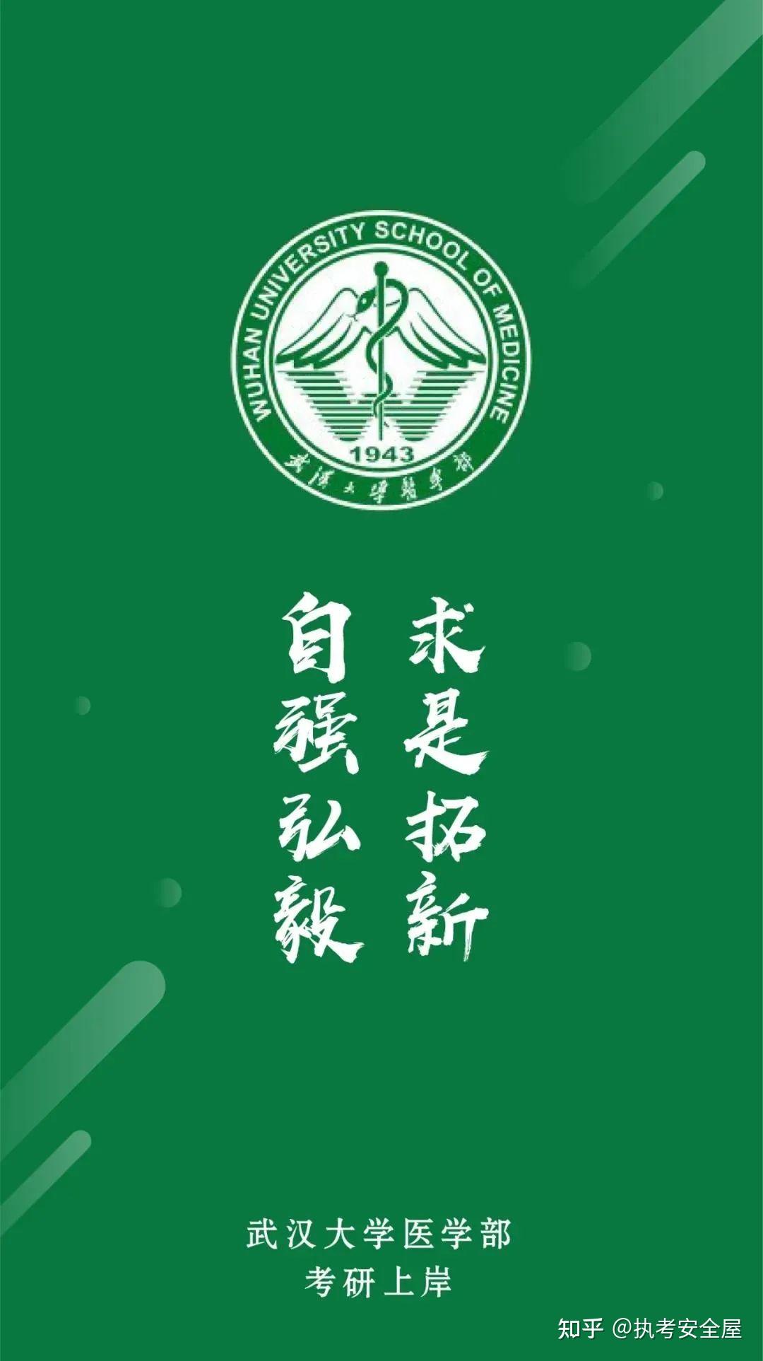 叮医学生专属上岸壁纸来了请注意查收