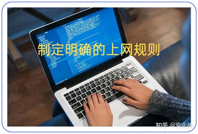 如何管理上网行为?四个简单又高效的方法推荐|员工上网行为管理方式 - 知乎