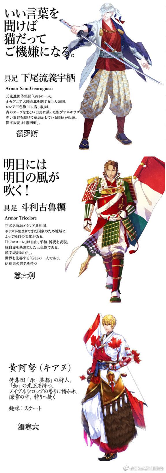 日本可真是有趣的国家动漫拟人中国赛高