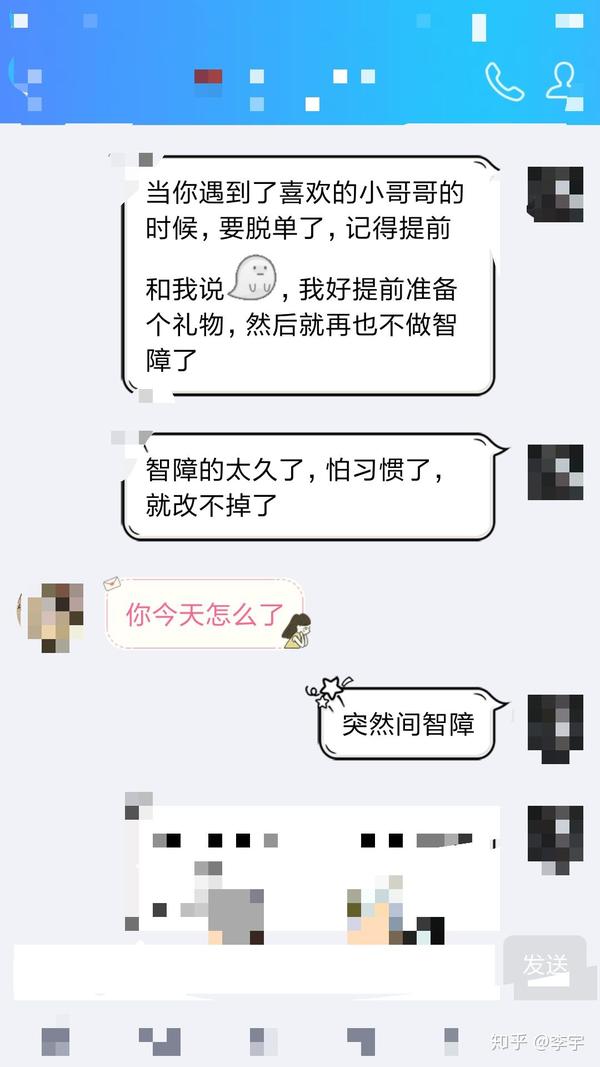 一天男生夢到自己女生做了自己女朋友,他便跟女生說,當你遇到了小哥哥