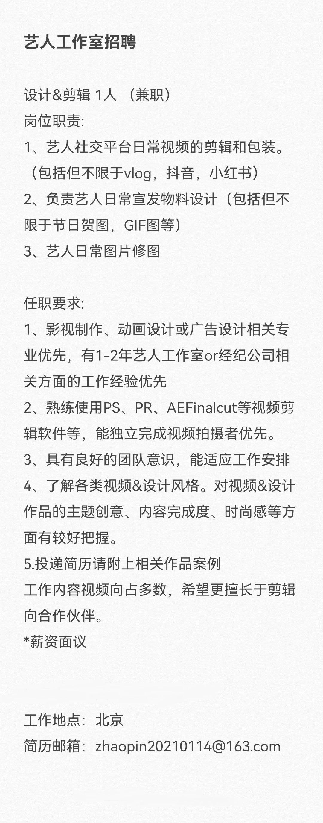 20210730影視傳媒行業招聘信息演出經紀人資格證報名通知藝人工作室