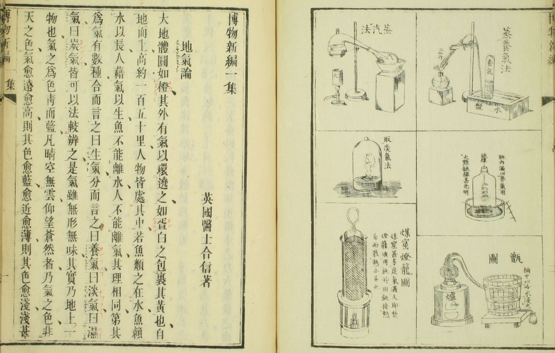 近代化学著作中化学元素名的「元素周期表」 - 知乎