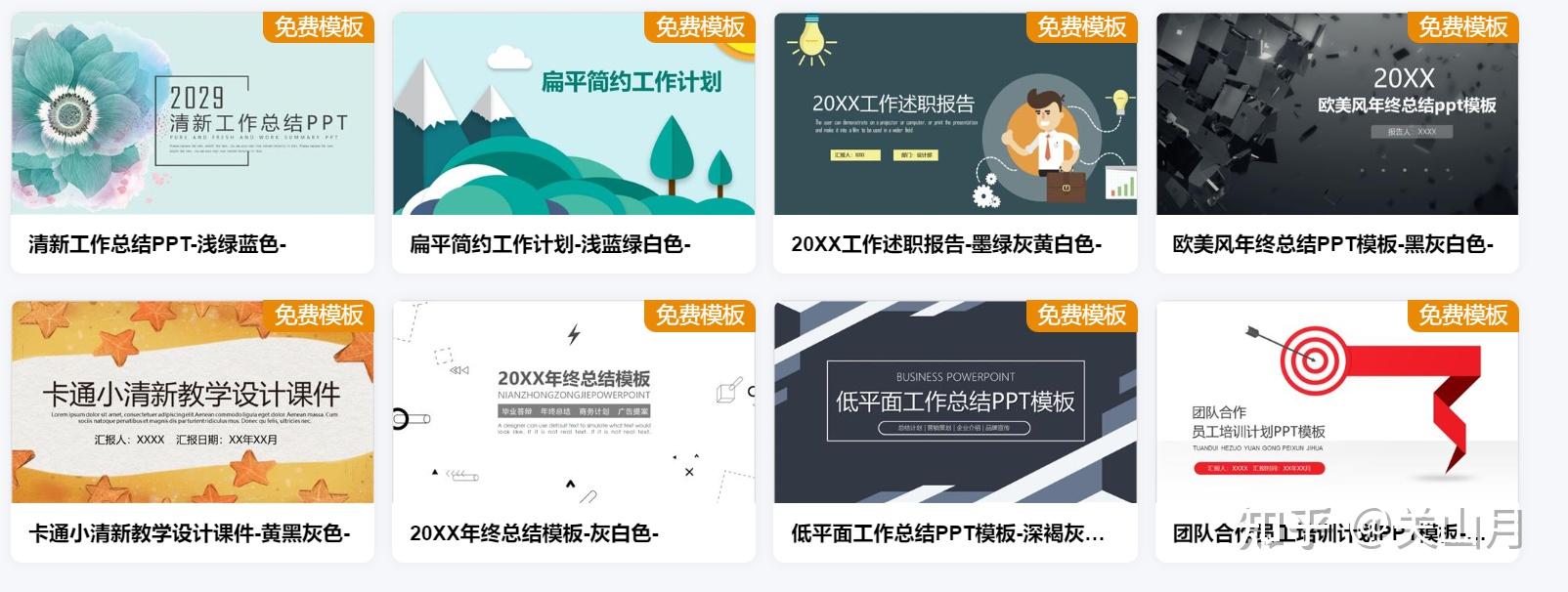 ppt超级市场官网-ppt模板免费下载,最新ppt成品搜索 (pptsupermarket.