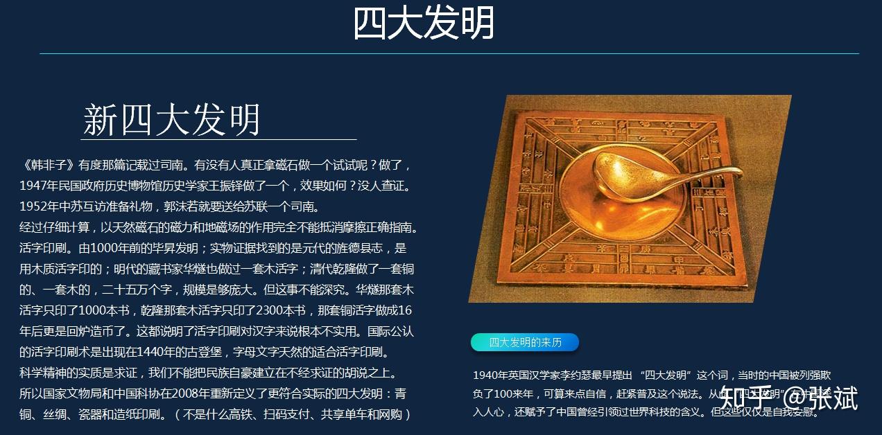 科学私房课第二十一讲古印度文明