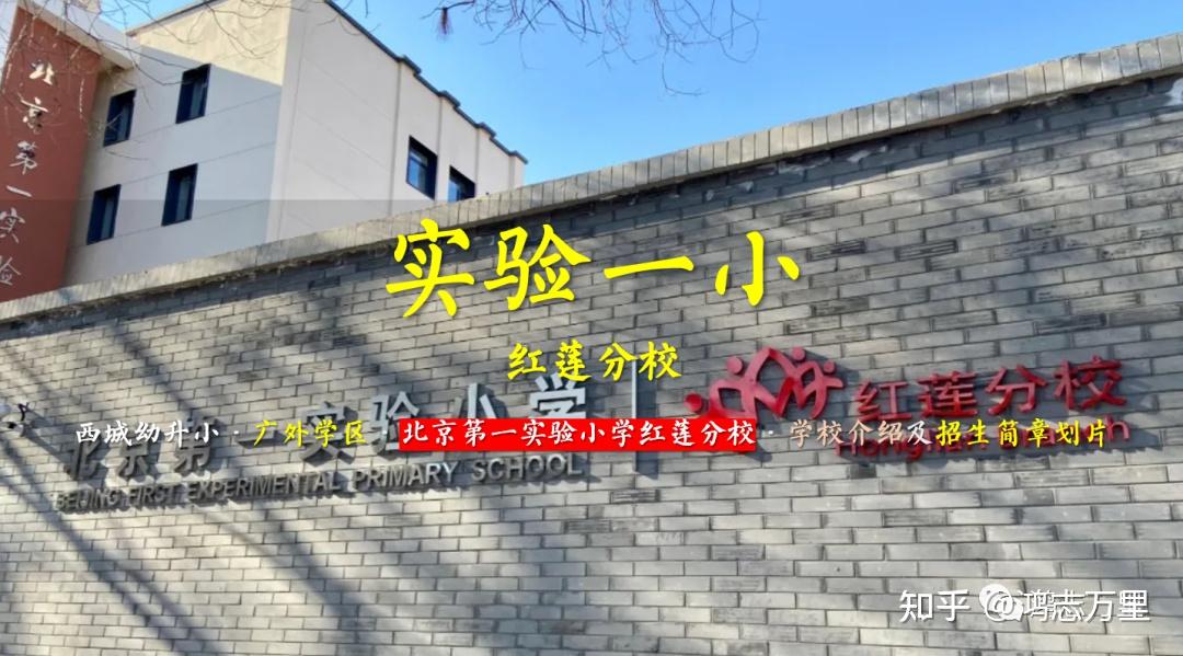 北京市宣武外国语实验学校(北京市宣武外国语实验学校电话)