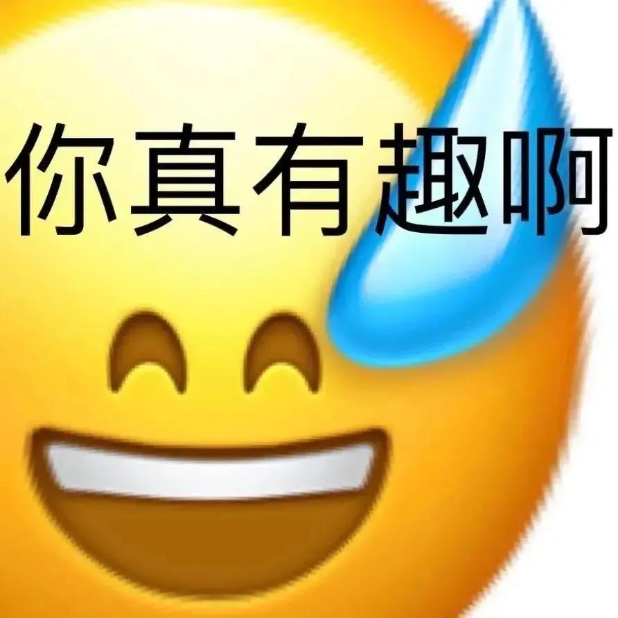 emoji马头人表情包图片