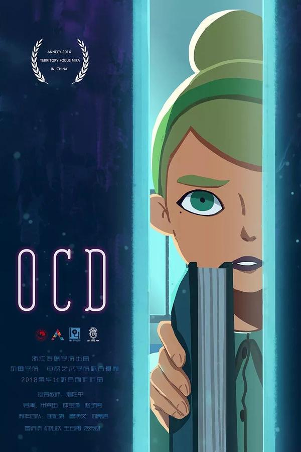 你真的了解强迫症的世界吗 | 浙传动画毕设《ocd》