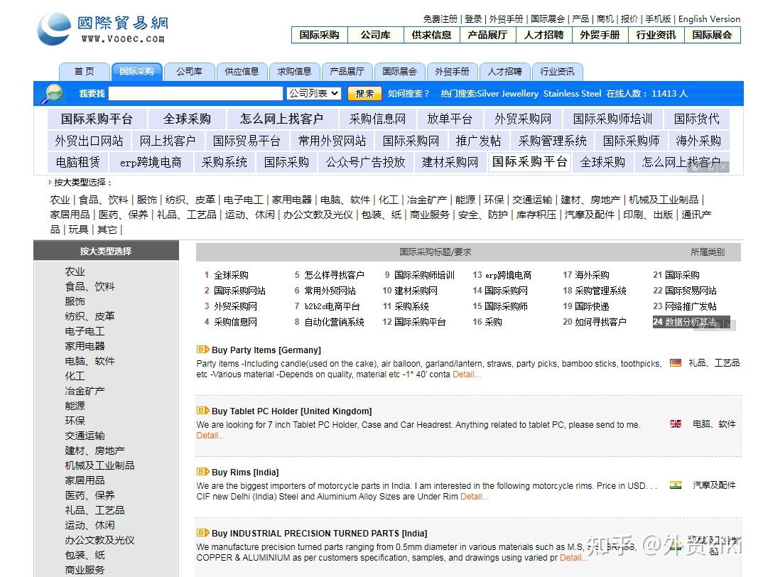 b2b外贸有哪些网站（b2b外贸电子商务平台） b2b外贸有哪些网站（b2b外贸电子商务平台）〔b2b外贸平台有哪些?〕 新闻资讯