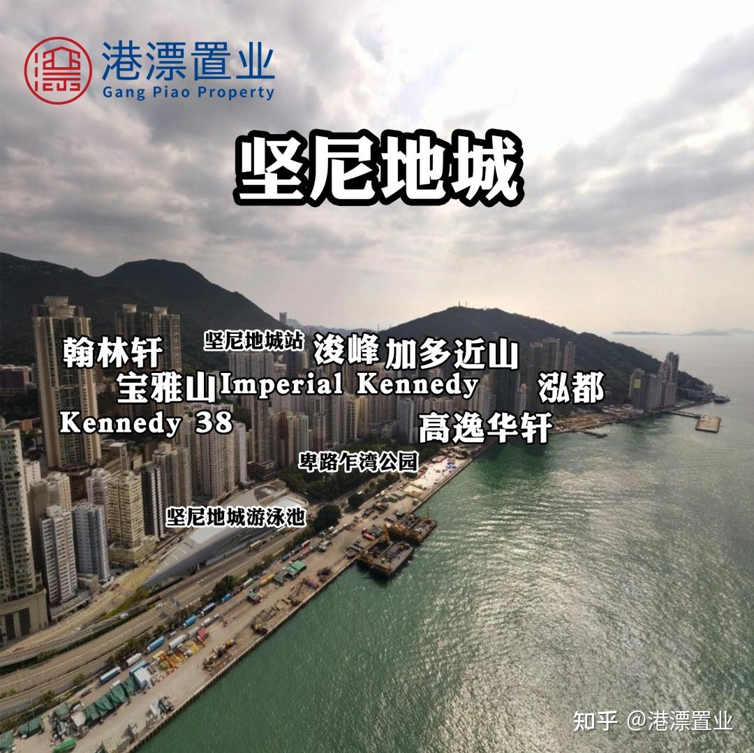 香港房产丨海景+中西区11名校网:坚尼地城 - 知乎
