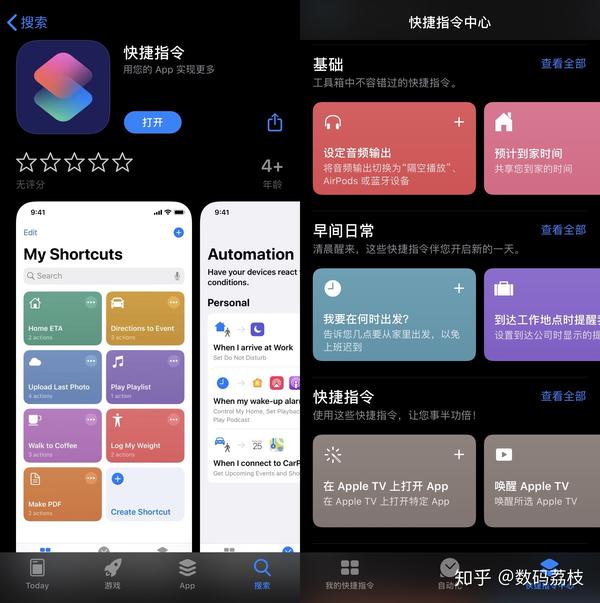 巧用 Ios 快捷指令，下载在线视频小 Case - 知乎