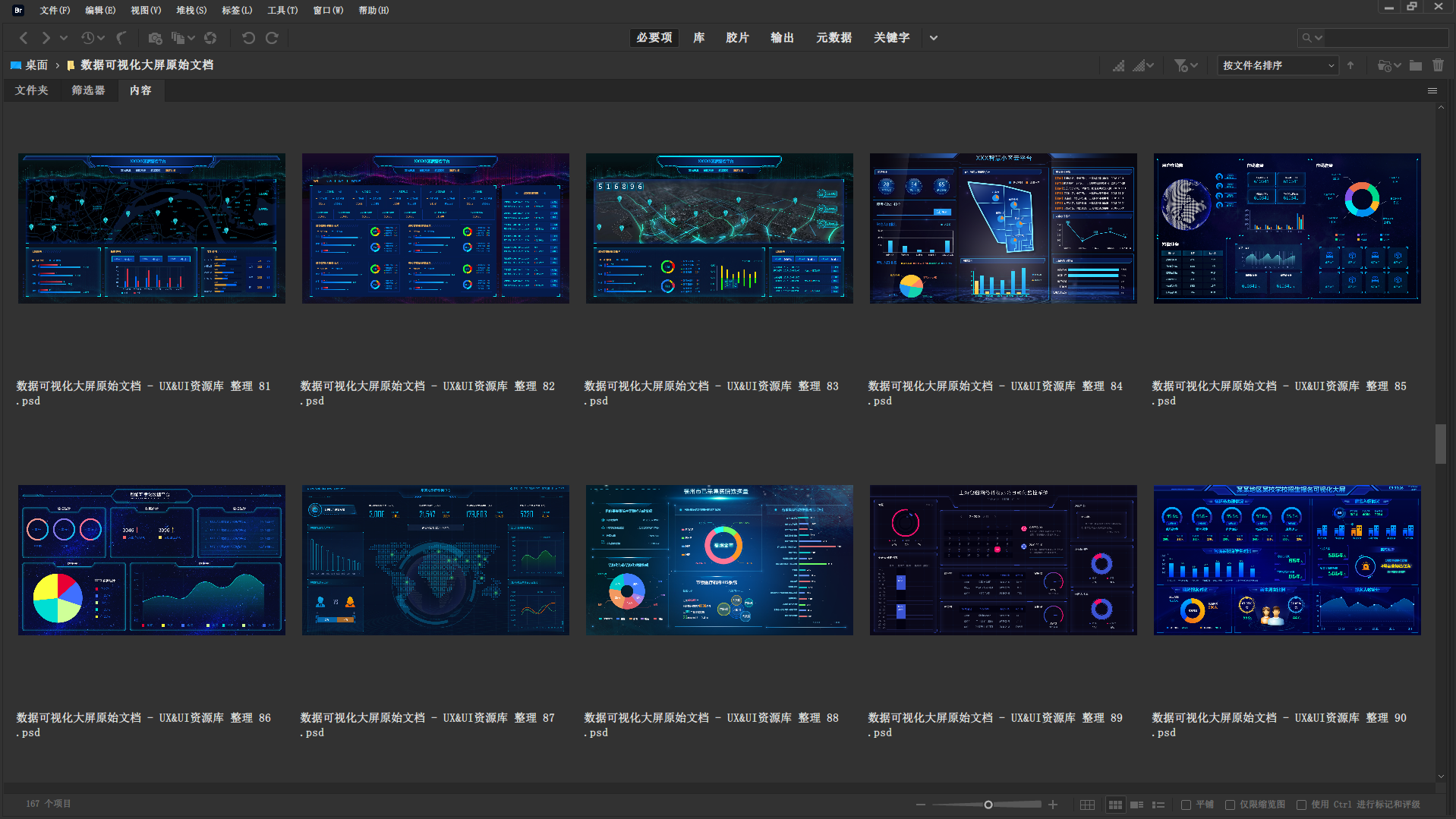 150+数据可视化大屏UI设计素材 psd源文件 - 知乎