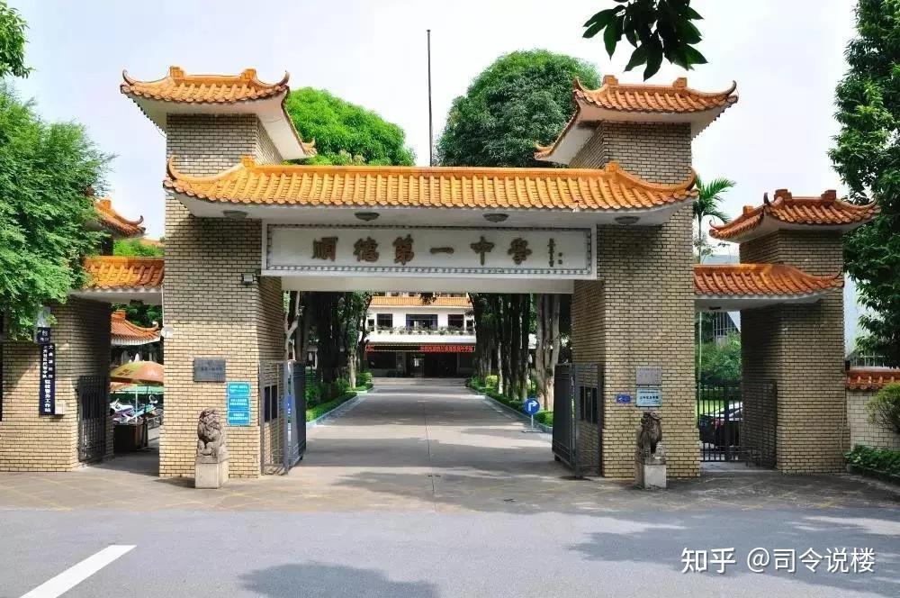 顺德一中外国语学校在生源这事儿上,隔区如隔山啊.